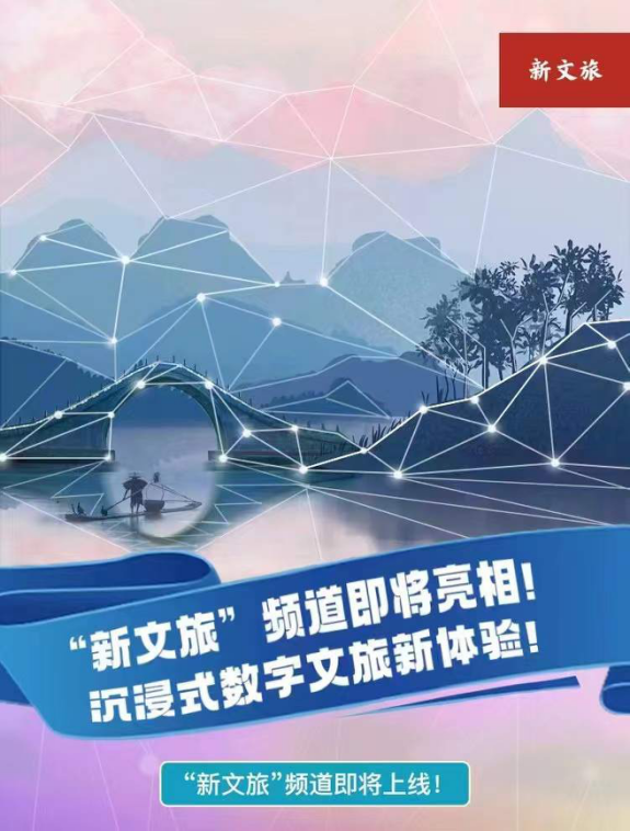 阿里拍卖“新文旅”数藏--开启国内文旅领域新篇章-iNFTnews