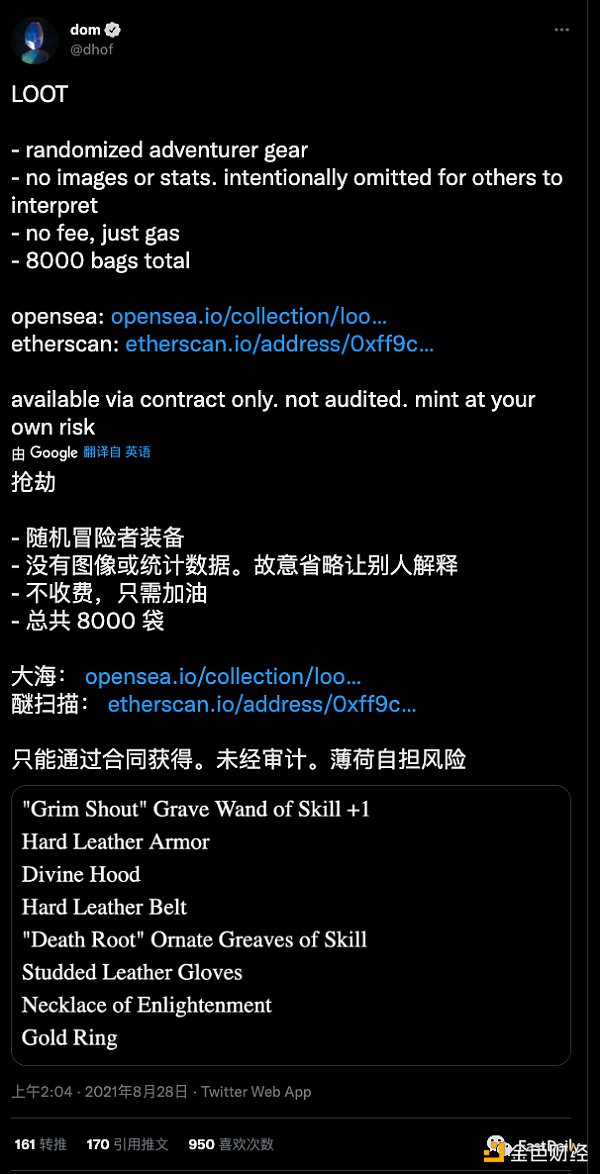 曾火爆一时的Loot系NFT 现在怎么样了?-iNFTnews