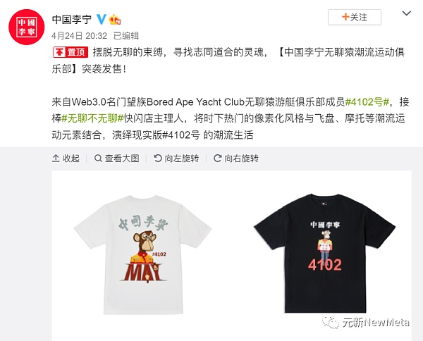 开放版权会不会掀起国内数字藏品的下一波浪潮?-iNFTnews