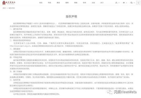 开放版权会不会掀起国内数字藏品的下一波浪潮?-iNFTnews