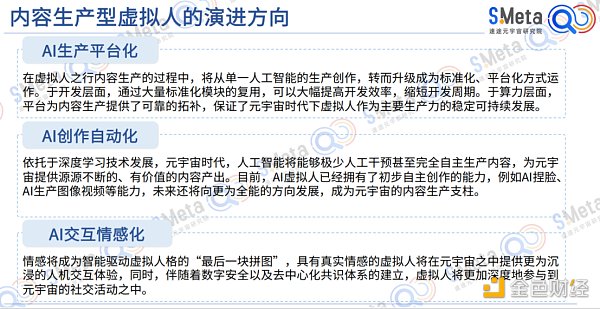 应用场景广泛 AIGC 能否成为元宇宙“黑马”?-iNFTnews