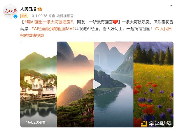 应用场景广泛 AIGC 能否成为元宇宙“黑马”?-iNFTnews