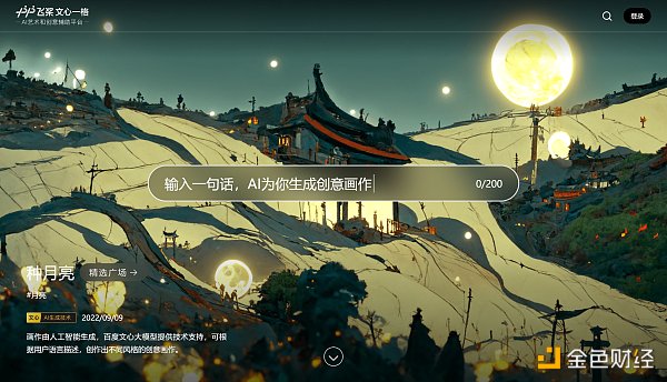 应用场景广泛 AIGC 能否成为元宇宙“黑马”?-iNFTnews