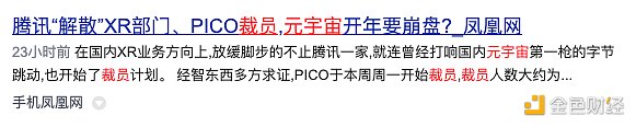 AIGC是元宇宙宏大叙事的一部分 说元宇宙凉了很片面-iNFTnews